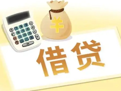 洮北押车贷款:快速解决资金难题的便捷之道